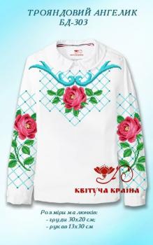 Заготовка дитячої блузки