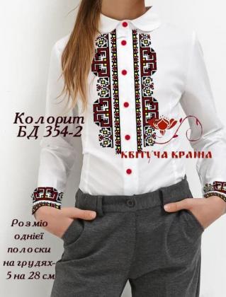Заготовка дитячої блузки БД-354-2 Квітуча країна