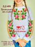 Заготовка дитячої блузки
