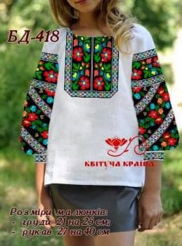 Парна заготовка