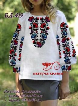 Парна заготовка