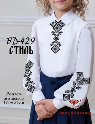 Заготовка дитячої блузки БД-429 Квітуча країна