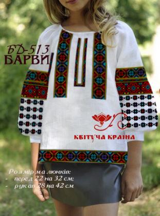Заготовка дитячої блузки БД-513 Квітуча країна