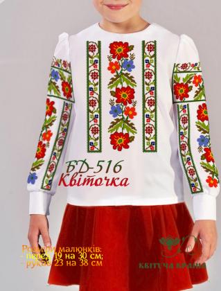 Заготовка дитячої блузки БД-516 Квітуча країна