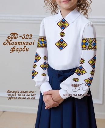 Заготовка підліткової блузки БП-522 Квітуча країна
