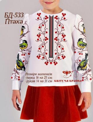 Заготовка підліткової блузки БП-533 Квітуча країна