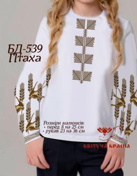 Парна заготовка