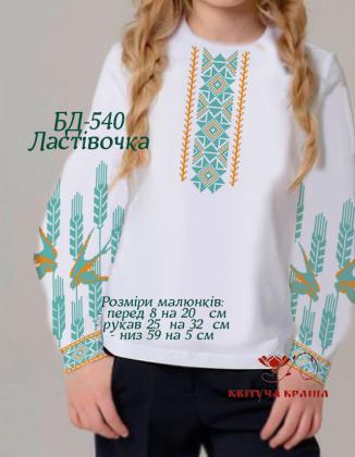 Заготовка дитячої блузки БД-540 Квітуча країна