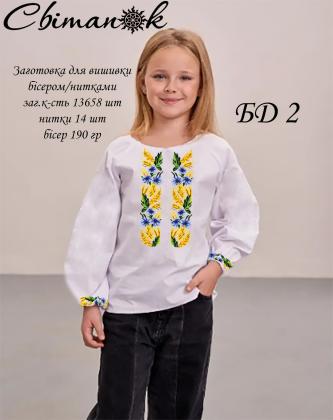 Заготовка підліткової блузки БП-002 Світанок