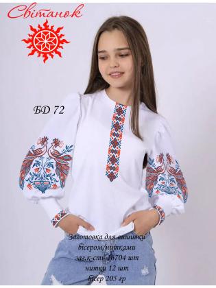 Заготовка блузки БД-72 Світанок