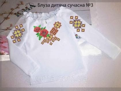Пошита блузка Сучасна для дівчинки БДС-3 ЮМА