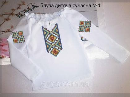 Пошита блузка Сучасна для дівчинки БДС-4 ЮМА