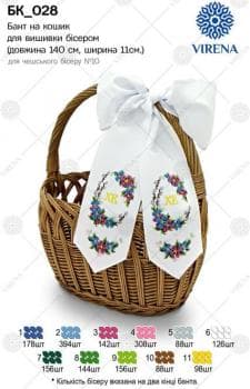 Бант на кошик Великодній
