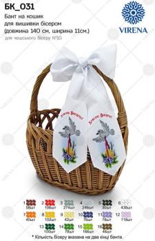 Бант на кошик Великодній