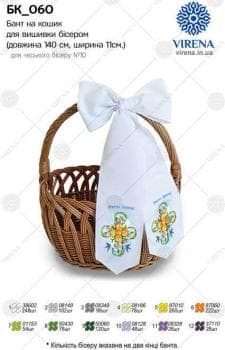 Бант на кошик Великодній