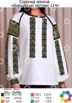Заготовка для блузки