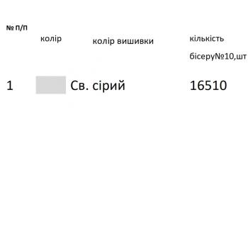 Заготовка  блузки