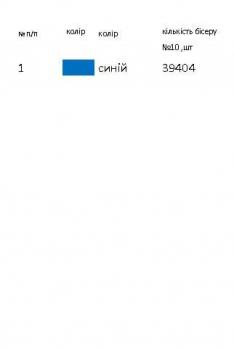 Заготовка  блузки