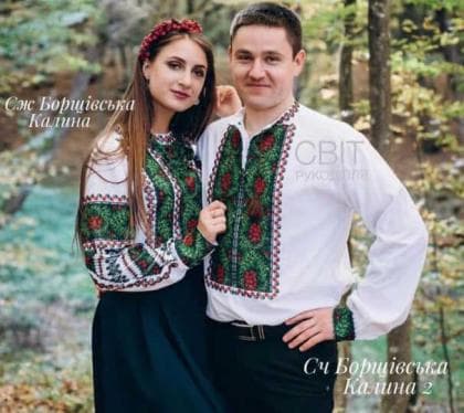 Парна заготовка Пара  Борщівська калина Стібок