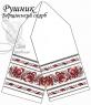 Весільний рушник