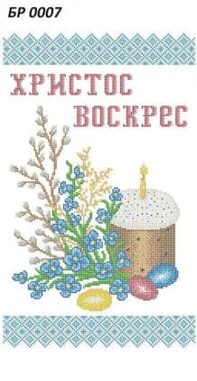 Великодні рушники БР-0007 Сяйво БСР