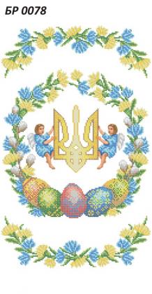 Великодній рушник БР-0078 Сяйво БСР