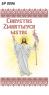 Великодній рушник
