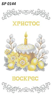 Великодній рушник БР-0144 Сяйво БСР