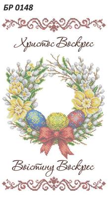 Великодній рушник БР-0148 Сяйво БСР