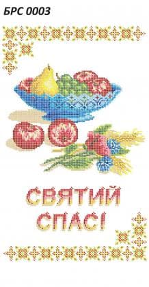 Спасівський рушник БРС-0003 Сяйво БСР