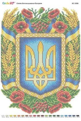Герб України БС-3306 Сяйво БСР