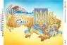 Україна Єдина ІІІ