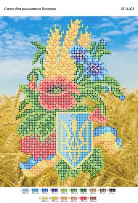 Патріотична БС-4103 Сяйво БСР