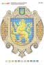Герб Львівської області