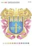 Герб Тернопільської області