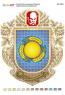 Герб Черкаської області