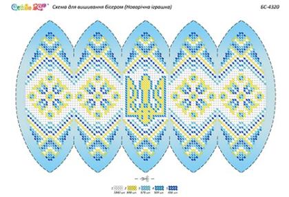 Новорічна іграшка БС-4320 Сяйво БСР
