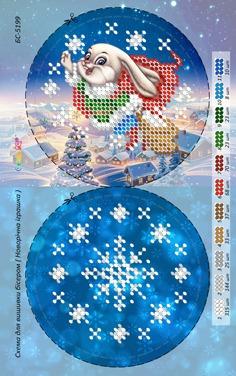 Ялинкова прикраса БС-5199 Сяйво БСР