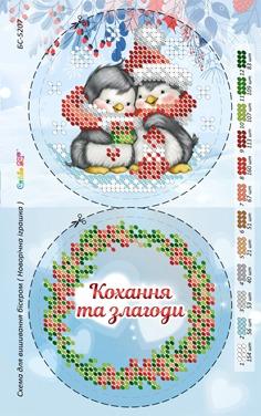 Ялинкова прикраса БС-5207 Сяйво БСР
