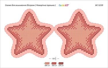 Ялинкова прикраса БС-5239 Сяйво БСР