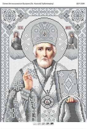 Св. Миколай Чудотворець(срібло) БСР-3104 Сяйво БСР
