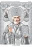 Св. Миколай Чудотворець(срібло)