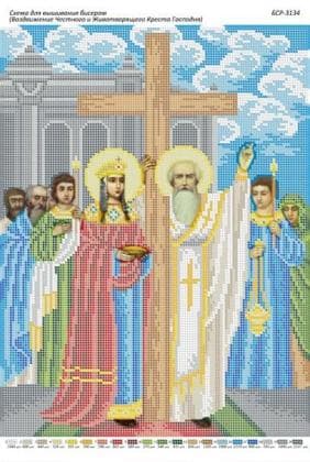 Воздвиження Чесного І Животворящого Хреста Господнього БСР-3134 Сяйво БСР
