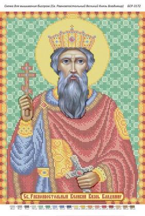 Св. Рівноапостольний Великий Князь Володимир БСР-3172 Сяйво БСР