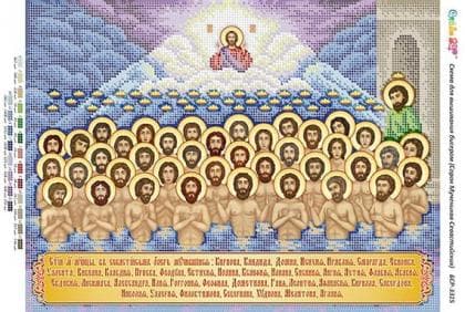 40 мучеників Севастійських БСР-3315 Сяйво БСР