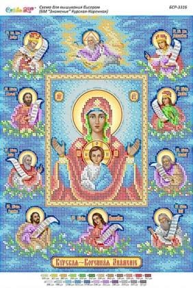 БМ Знамення (Курська Корінна) БСР-3316 Сяйво БСР