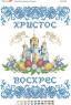 Великодній рушник