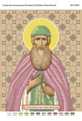 Св. Вадим Перський БСР-4035 Сяйво БСР