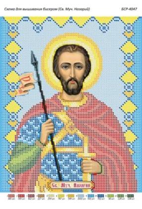 Св. Назарій БСР-4047 Сяйво БСР