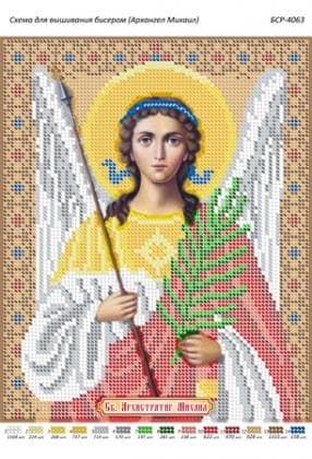 Архангел Михаїл БСР-4063 Сяйво БСР